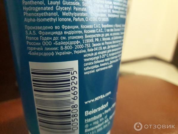 Отзыв о Освежающий гель для умывания Nivea с витамином E и Hydra IQ ...