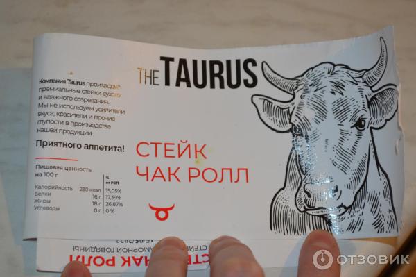 Отзыв о Стейк Чак Ролл Taurus | Очень вкусный и сочный стейк!