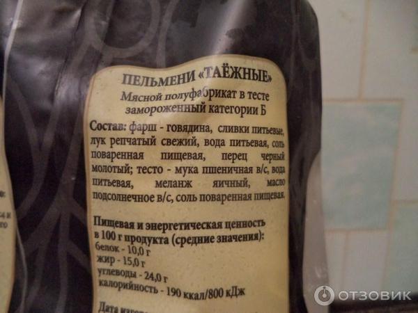 Отзыв о Пельмени таежные Мясной дворик "Халяль" | Пельмени "Мясной ...