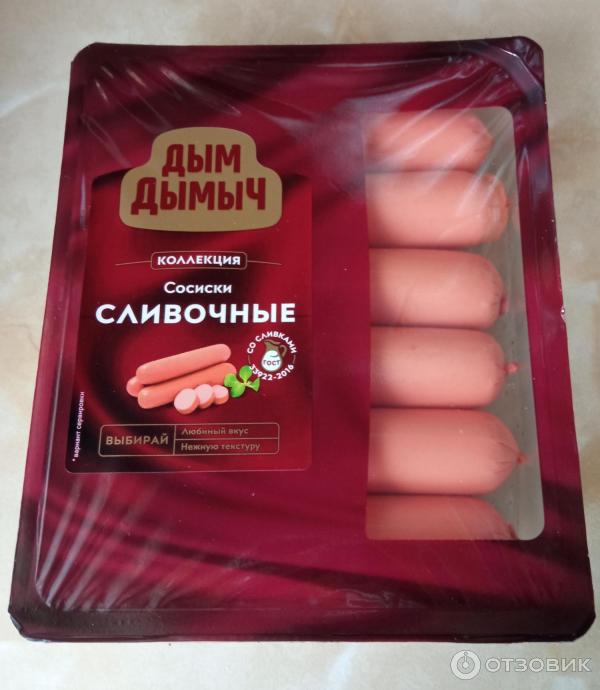 Отзыв о Сосиски Дым Дымыч "Сливочные" | Неплохие на вкус сосиски.