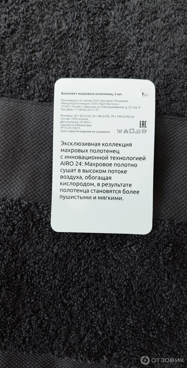 Отзыв о Комплект махровых полотенец Ozon | у меня два комплекта в ...