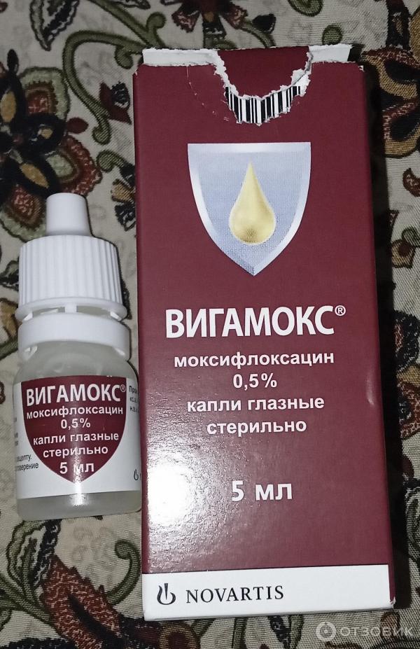 вигамокс капли глазн 0,5% фл-кап 5мл. вигамокс моксифлоксацин 0. вигамокс капли глазн 0,5% фл-кап 5мл. вигамокс глазные капли инструкция по применению отзывы. детские глазные капли вигамокс.