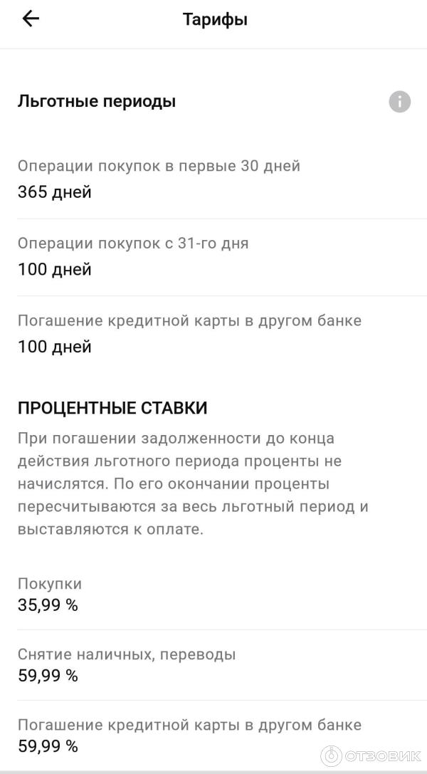 Отзыв о Альфа-Банк | Если, что-то непонятно, лучше сто раз переспросить!