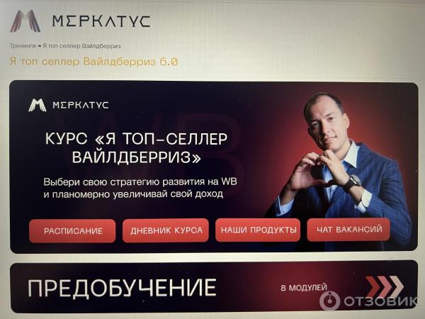 Тренинг лео шевченко