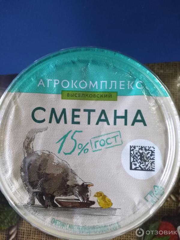 Агрокомплекс выселковский карта лояльности