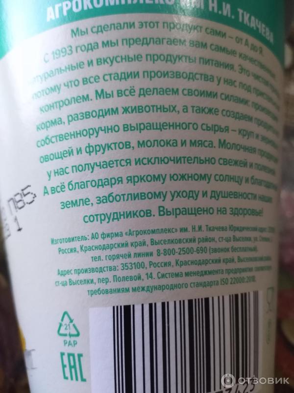 Агрокомплекс выселковский карта лояльности