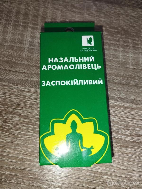 Отзыв о Назальный арома-карандаш "Красота и Здоровье" "Успокаивающий ...