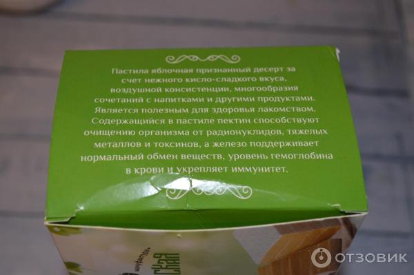 Отзыв о Белевская пастила Белевская кондитерская мануфактура ...
