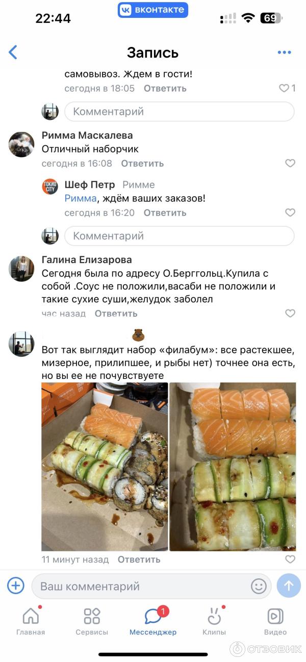 Карта токио сити баланс