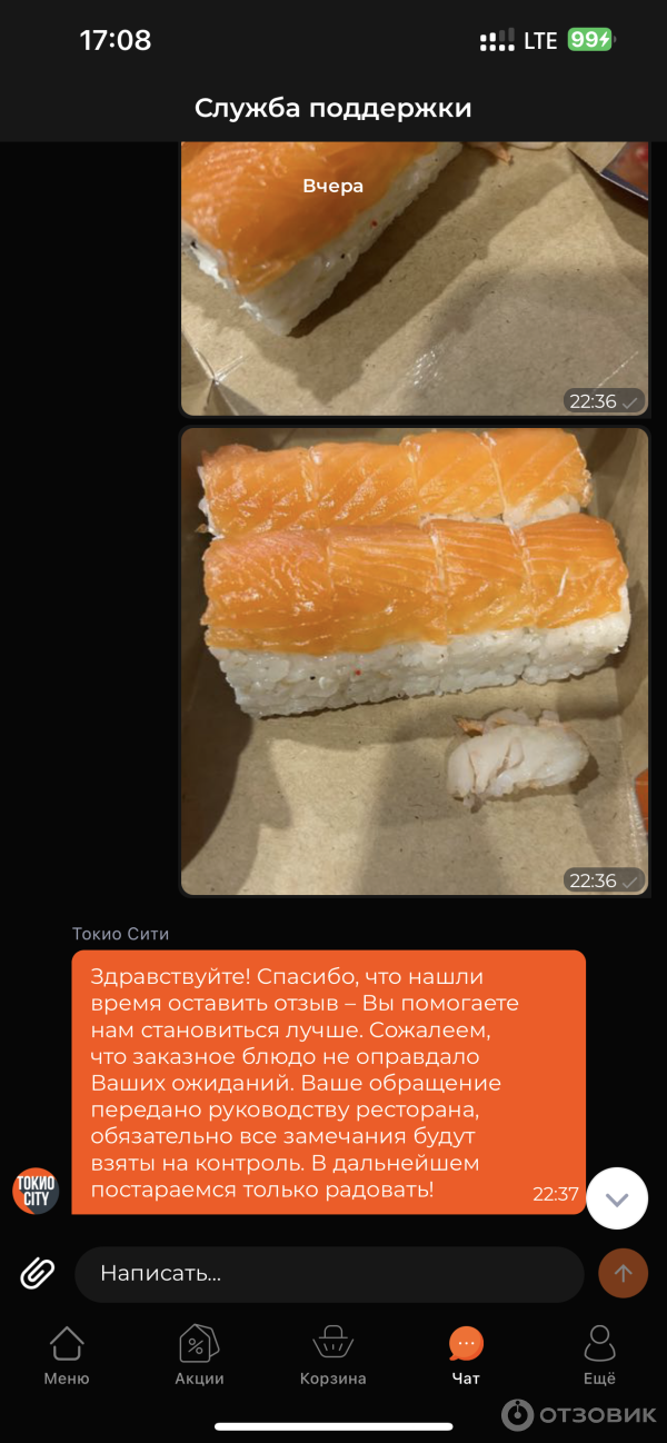 Карта токио сити баланс