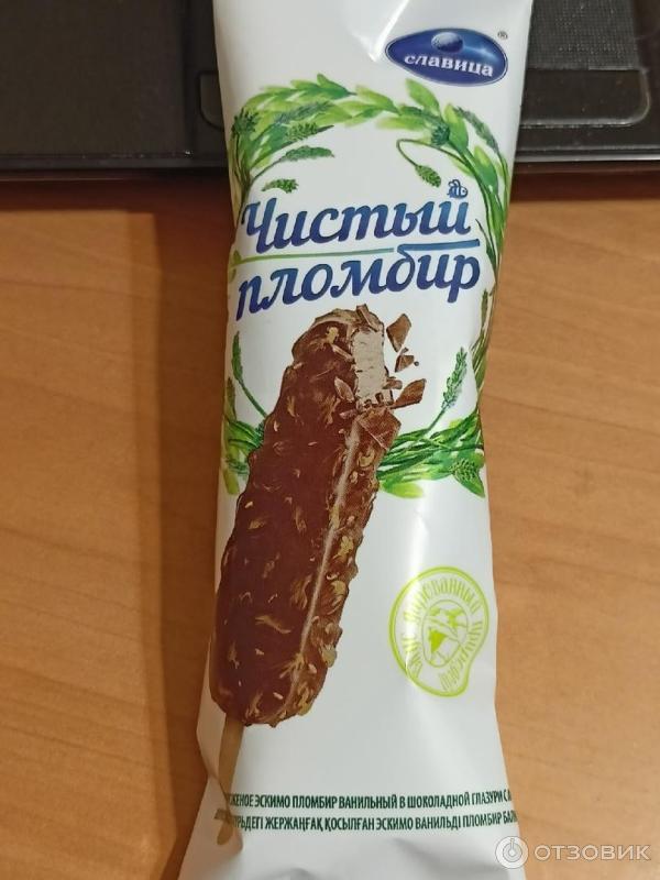 Отзыв о Мороженое Славица "Чистый пломбир" | Вкусно, но быстро ...