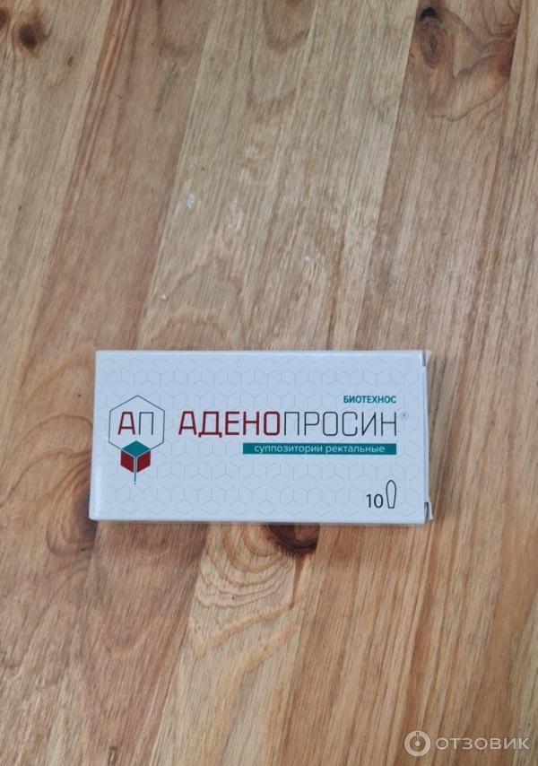 рект. аденопросин 150 мг. аденопросин суппозитории ректальные отзывы. свечи аденопросин 150мг. аденопросин 150 мг 10 супп.