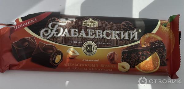 Отзыв о Шоколад Бабаевский Апельсиновый брауни | Почему шоколад всегда ...