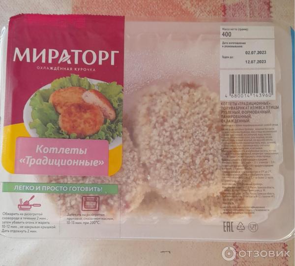 Отзыв о Котлеты Мираторг Традиционные | Обычные котлеты, вполне съедобные