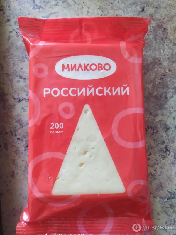 Отзыв о Сыр Милково "Российский" | Отличный сыр