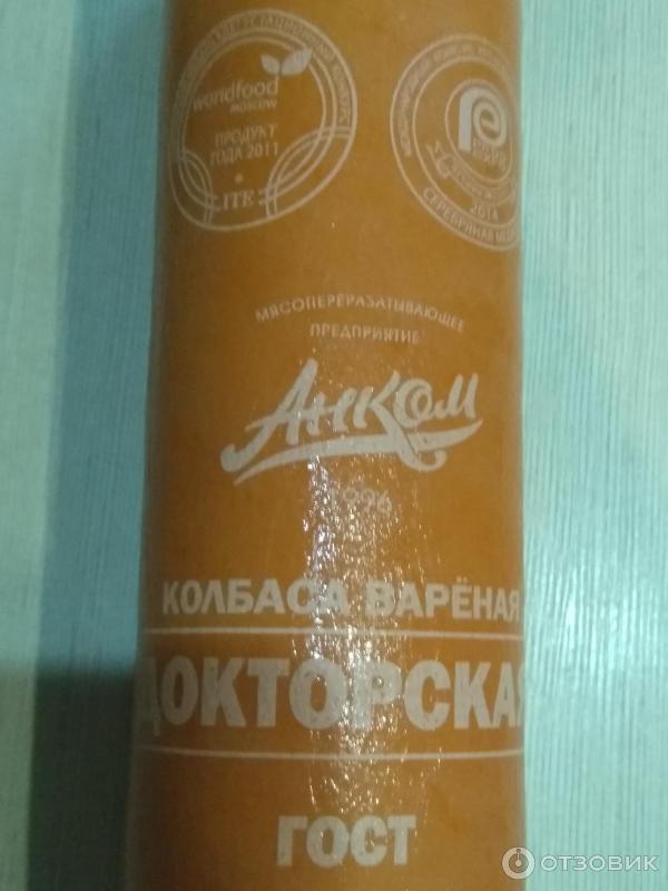 Отзыв о Колбаса вареная Анком "Докторская" | Вкусная "Докторская".