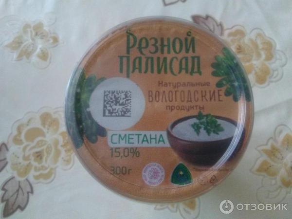 Отзыв о Сметана "Резной палисад" 15% | Вкусная сметана хорошего качества.