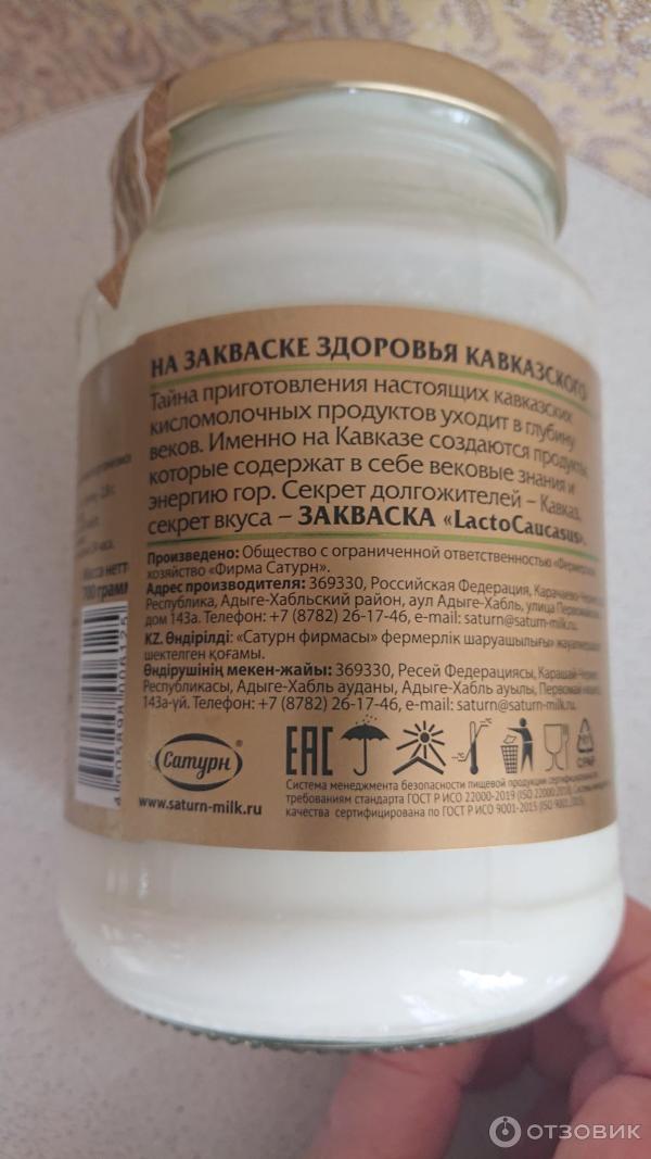 Отзыв о Кисломолочный продукт Кавказский долгожитель "Айран" | просто ...