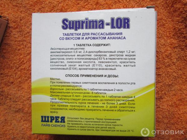 Отзыв о Средство от боли в горле Суприма-Лор | Эффективное средство при ...