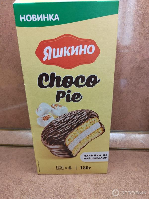 мини рулеты яшкино 175г. мини пай яшкино. вафли мягкие яшкино 120 гр.