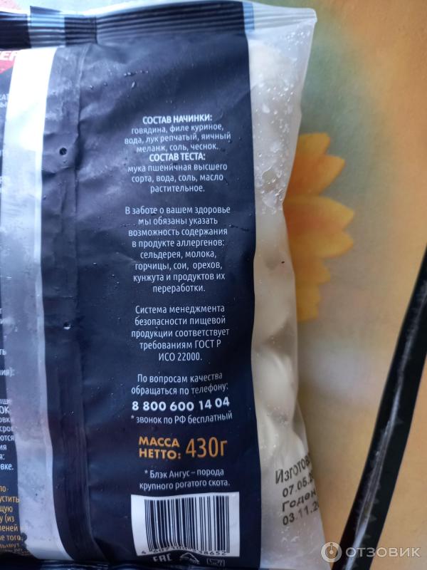 Vladbeef пельмени. Пельмени vladbeef мраморная говядина. Пельмени vladbeef мраморная говядина. Самые дорогие пельмени в россии. Мираторг пельмени из мраморной говядины 800 г.