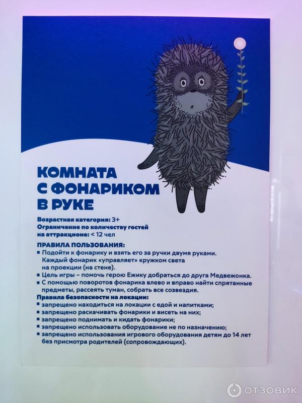 Отзыв о Мультимедийный центр "СоюзМультПарк" (Россия, Москва ...