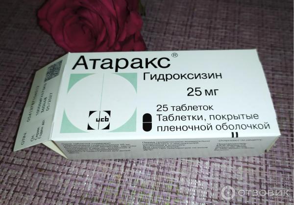Транквилизатор атаракс. Успокоительные таблетки атаракс. Атаракс 500мг. Гидроксизин атаракс. Как пить атаракс.