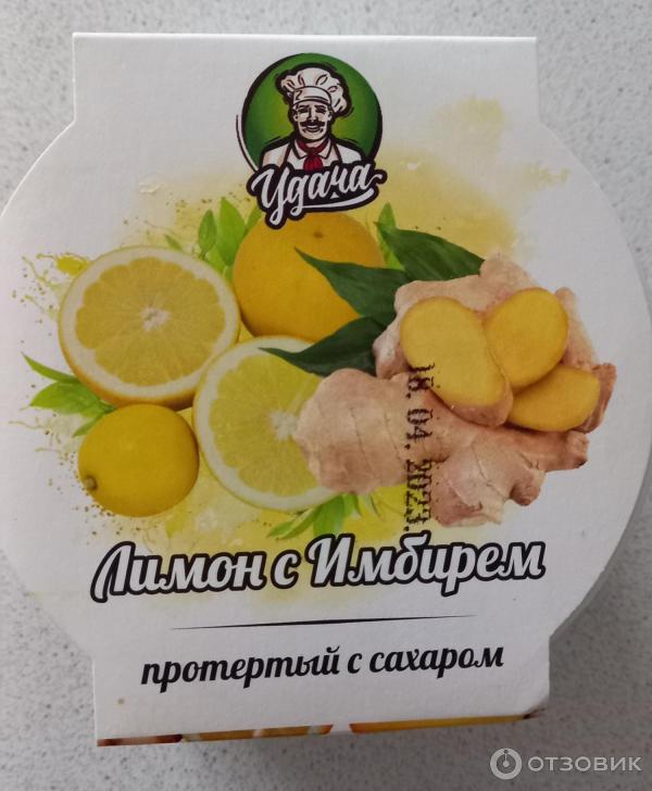 Имбирь протертый с сахаром. Имбирь протертый с сахаром