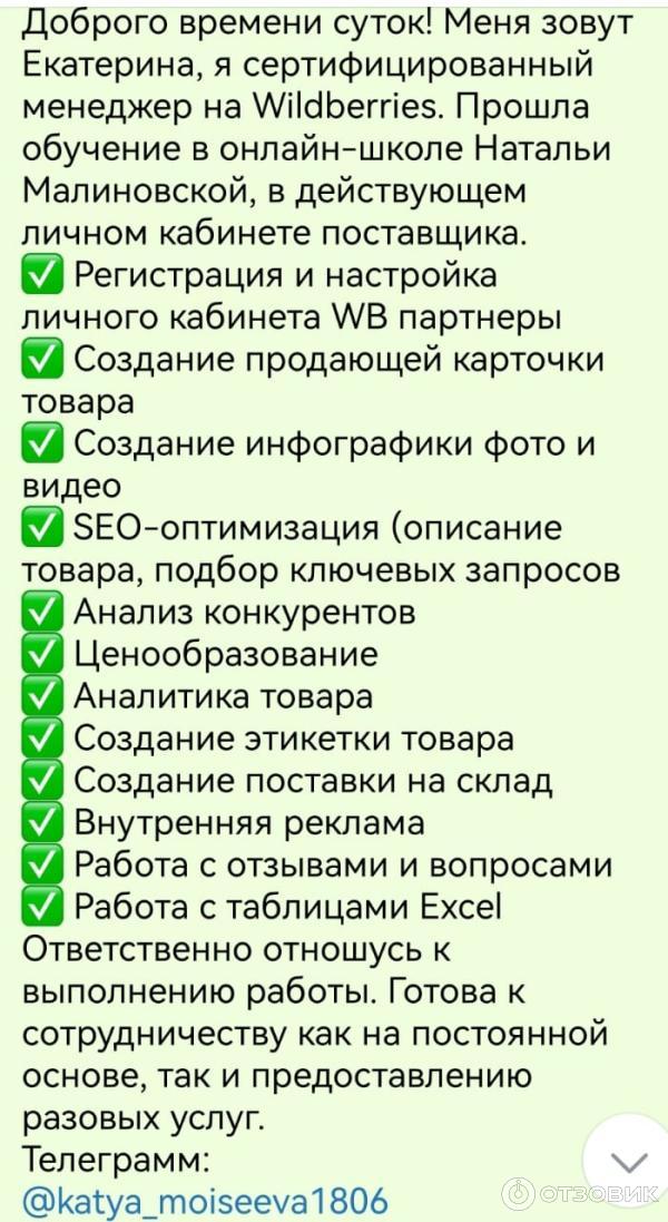 Pro skill школа удаленных профессий. Pro skill питер. курсы по интернет маркетингу. Pro skill школа удаленных профессий. грин фриланс школа удаленной работы отзывы.