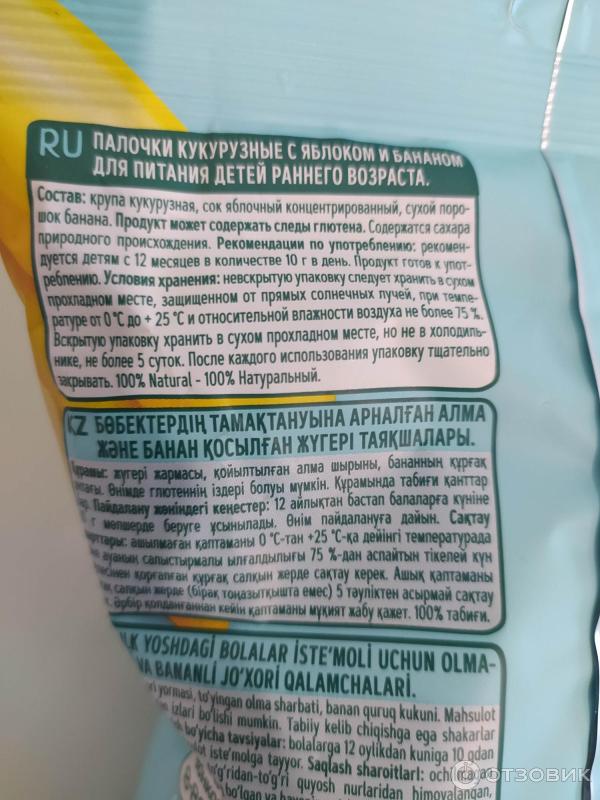 Отзыв о Кукурузные палочки ФрутоНяня | Понравились палочки