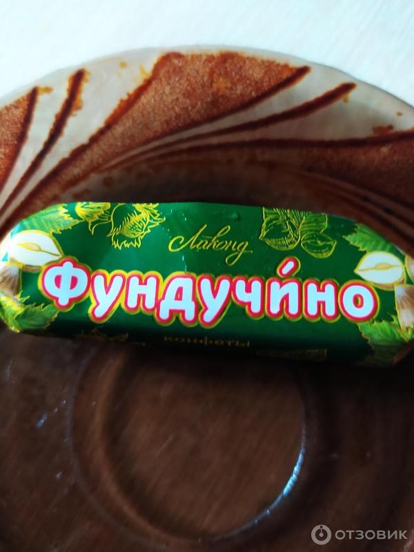Отзыв о Конфеты Лаконд Фундучино | А вкусно, ёлки-палки)