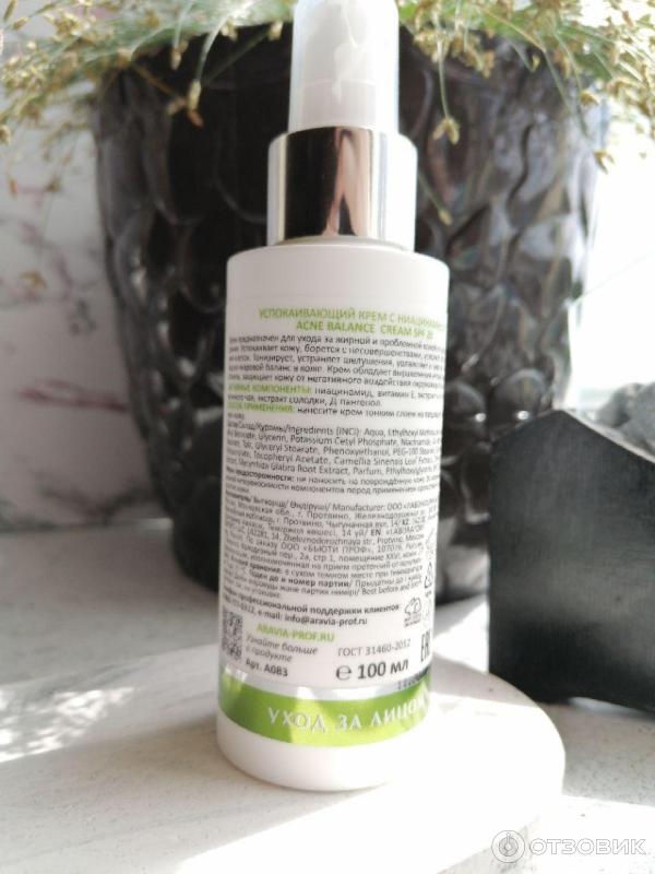 крем с ретинолом и ниацинамидом. успокаивающий крем с ниацинамидом. ниацинамид крем. успокаивающий крем с ниацинамидом. успокаивающий крем с ниацинамидом.