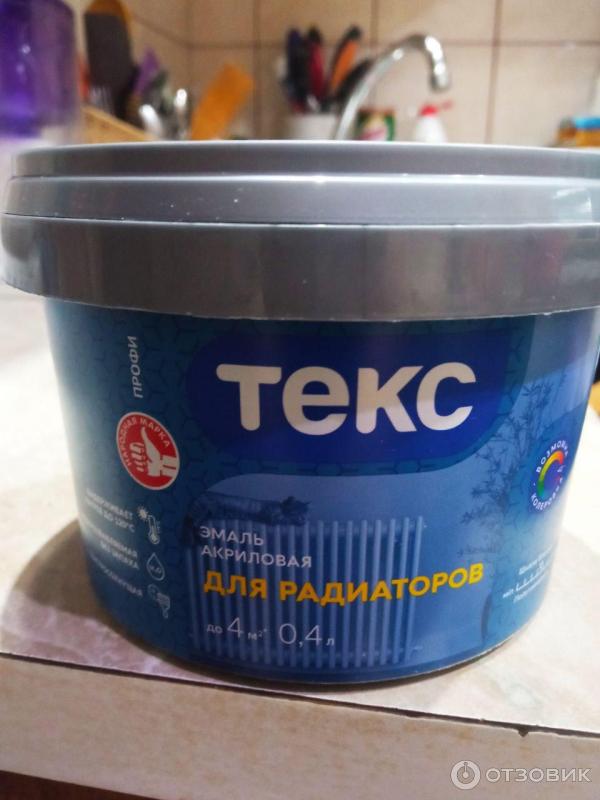 Отзыв о Эмаль акриловая Текс для радиаторов | Обычная краска.