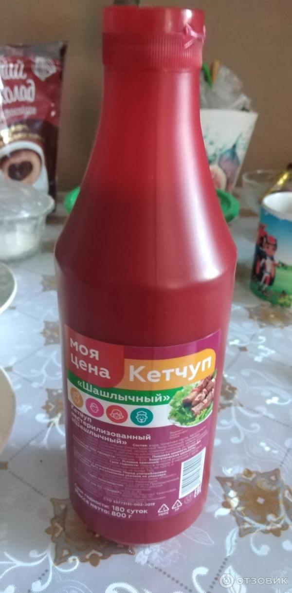 Отзыв о Кетчуп Моя Цена "Шашлычный" | Не для любителей острого