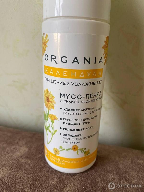 Organia мусс пенка для лица. Organia мусс пенка для лица. Organia мусс пенка для лица. Organia мусс пенка для лица. Organia мусс пенка для лица.