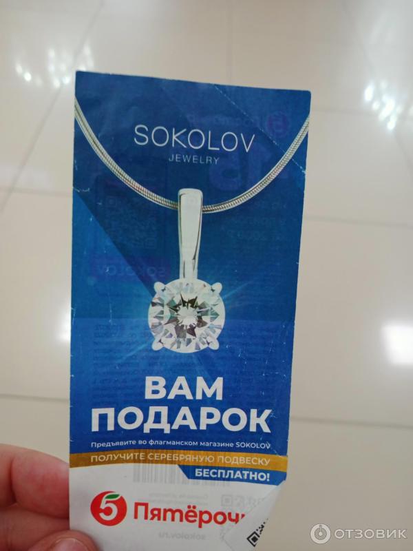 Подвеска с фианитом серебро Sokolov фото