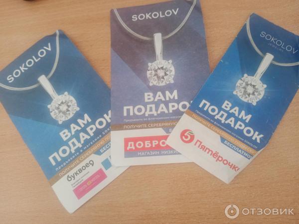 Подвеска с фианитом серебро Sokolov фото