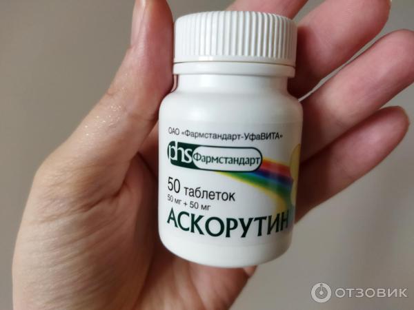 Отзыв о Витамины Аскорутин | Недорогое средство, помогающее от внезапных  синяков