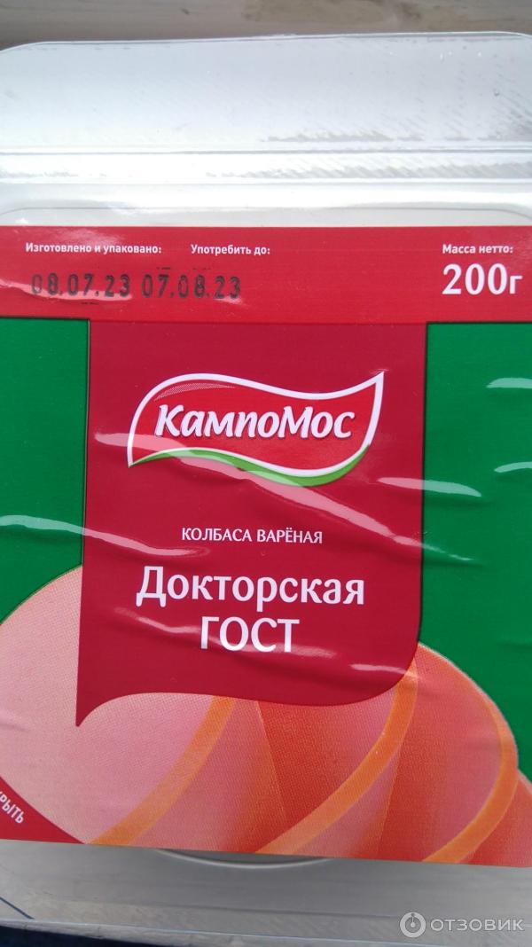 Отзыв о Колбаса вареная КампоМос "Докторская классическая" | Колбаса ...