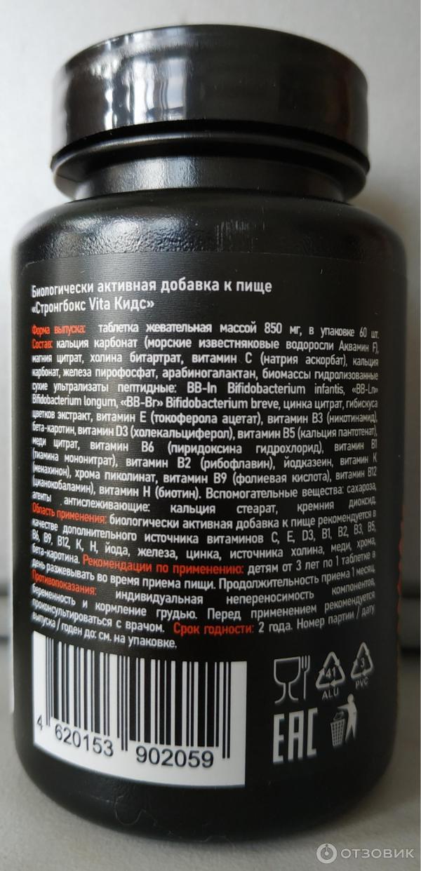 Отзыв о БАД Get Vitamins Витамины для детей | Можно просто пожевать))