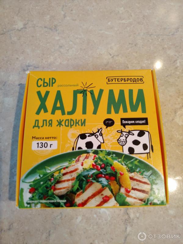 Отзыв о Сыр Бутербродов "Халуми" | Хороший вариант продукта для жарки.