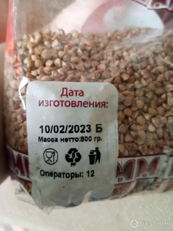 Крупа гречневая быстроразваривающаяся. Крупа гречневая быстроразваривающаяся