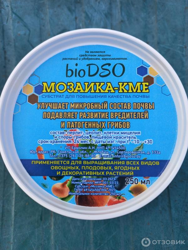 Отзыв о Субстрат для повышения качества почвы Мозаика-КМЕ bioDSO ...