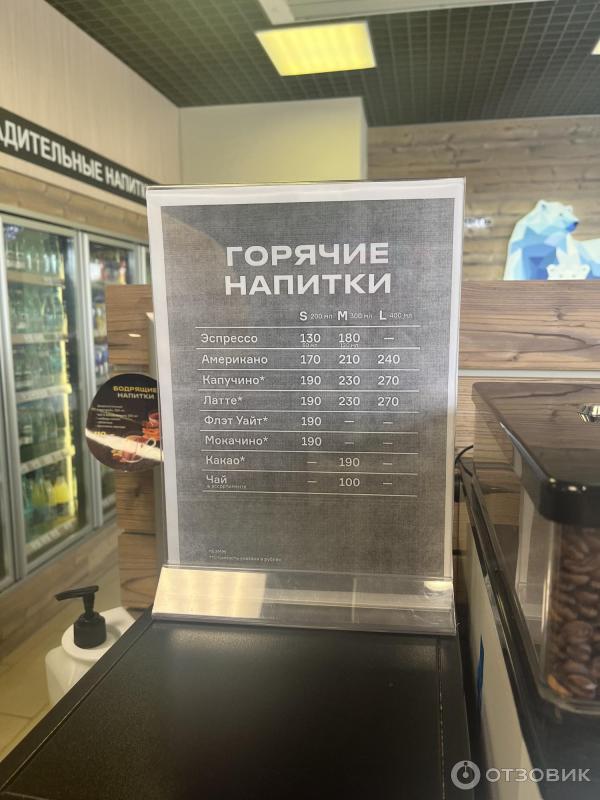 Кофе на автозаправочной станции Роснефть (Россия) фото