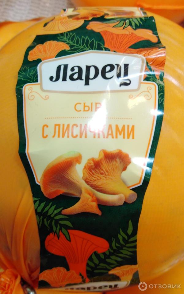 Отзыв о Сыр Ларец с лисичками | Вкуснота)