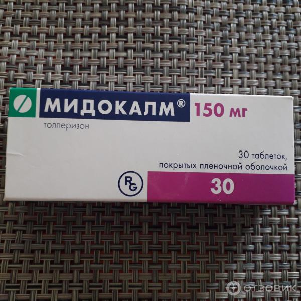 таблетированные антибиотики. мидокалм рихтер таблетки. мидокалм рихтер таблетки. мидокалм рихтер таблетки. гедеон рихтер.