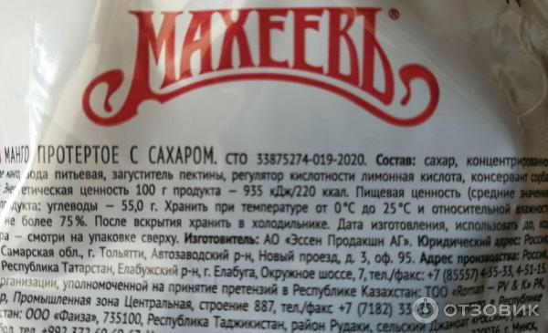 Отзыв о Манго протертое с сахаром Махеевъ | Не пойму восторженных ...