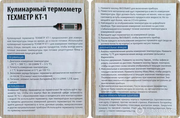 Термометр-щуп Aliexpress ТР-101 фото