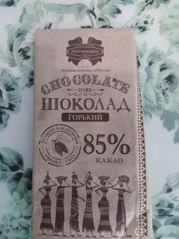Отзыв о Шоколад Коммунарка горький десертный 85% | Нормальный шоколад