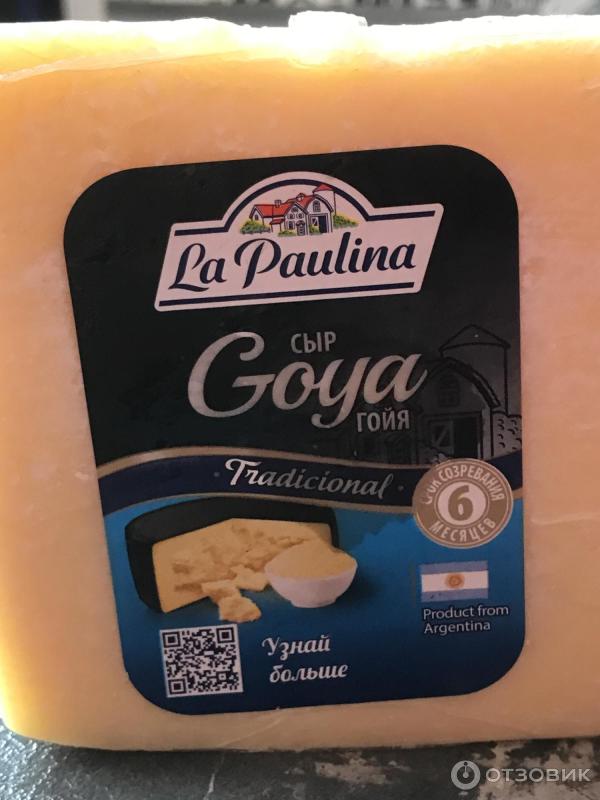 Отзыв о Сыр La Paulina "Goya" | Невероятно вкусный сыр!
